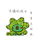 Algae reef baby（個別スタンプ：31）