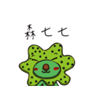 Algae reef baby（個別スタンプ：34）