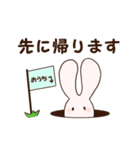 大学生のためのうさちゃんスタンプ（個別スタンプ：8）