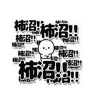 柿沼さんデカ文字シンプル（個別スタンプ：37）