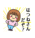 【はつね】さんが使う女の子（個別スタンプ：25）