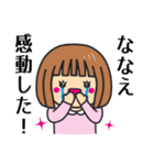 【ななえ】さんが使う女の子（個別スタンプ：8）