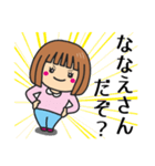 【ななえ】さんが使う女の子（個別スタンプ：25）