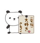 さちこさんパンダ panda for Sachiko（個別スタンプ：11）