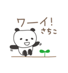 さちこさんパンダ panda for Sachiko（個別スタンプ：13）