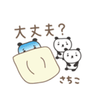 さちこさんパンダ panda for Sachiko（個別スタンプ：14）