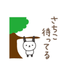 さちこさんパンダ panda for Sachiko（個別スタンプ：15）