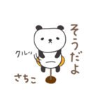 さちこさんパンダ panda for Sachiko（個別スタンプ：18）