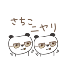 さちこさんパンダ panda for Sachiko（個別スタンプ：19）