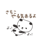 さちこさんパンダ panda for Sachiko（個別スタンプ：27）