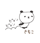 さちこさんパンダ panda for Sachiko（個別スタンプ：34）
