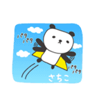 さちこさんパンダ panda for Sachiko（個別スタンプ：35）