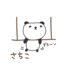 さちこさんパンダ panda for Sachiko（個別スタンプ：36）