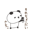 さちこさんパンダ panda for Sachiko（個別スタンプ：40）