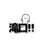 滝口さんデカ文字シンプル（個別スタンプ：40）