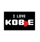 I Love Kobe（個別スタンプ：11）