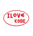 I Love Kobe（個別スタンプ：15）