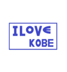 I Love Kobe（個別スタンプ：16）