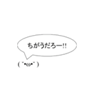 ちがうだろー（個別スタンプ：1）