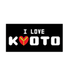 I Love Kyoto（個別スタンプ：6）