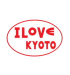 I Love Kyoto（個別スタンプ：15）