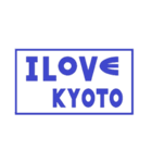 I Love Kyoto（個別スタンプ：16）