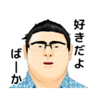 あなたの恋人 オタク編 1（個別スタンプ：1）