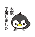 木原さんと木原さんの友達専用（個別スタンプ：13）