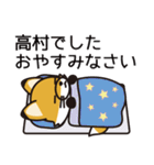 高村さんと高村さんの友達専用（個別スタンプ：15）