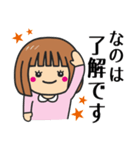 【なのは】さんが使う女の子（個別スタンプ：2）