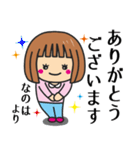 【なのは】さんが使う女の子（個別スタンプ：6）