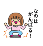 【なのは】さんが使う女の子（個別スタンプ：11）