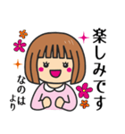 【なのは】さんが使う女の子（個別スタンプ：20）