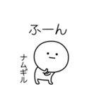 ○●ナムギル●○丸い人（個別スタンプ：4）