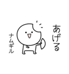 ○●ナムギル●○丸い人（個別スタンプ：10）