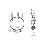 ○●にちほ●○丸い人（個別スタンプ：27）