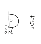 ○●ニック●○丸い人（個別スタンプ：20）