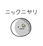 ○●ニック●○丸い人（個別スタンプ：33）