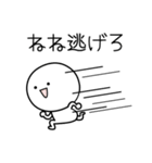 ○●ねね●○丸い人（個別スタンプ：8）