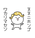 ○●ねね●○丸い人（個別スタンプ：9）