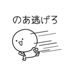 ○●のあ●○丸い人（個別スタンプ：8）