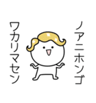 ○●のあ●○丸い人（個別スタンプ：9）