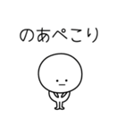 ○●のあ●○丸い人（個別スタンプ：15）