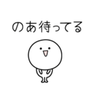 ○●のあ●○丸い人（個別スタンプ：26）