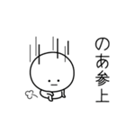 ○●のあ●○丸い人（個別スタンプ：27）