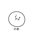 ○●のあ●○丸い人（個別スタンプ：31）