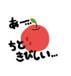 林檎のスタンプ（個別スタンプ：7）