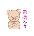 Pig teammate special（個別スタンプ：7）