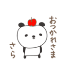 さらさんパンダ panda for Sara / Sarah（個別スタンプ：10）