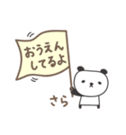 さらさんパンダ panda for Sara / Sarah（個別スタンプ：12）